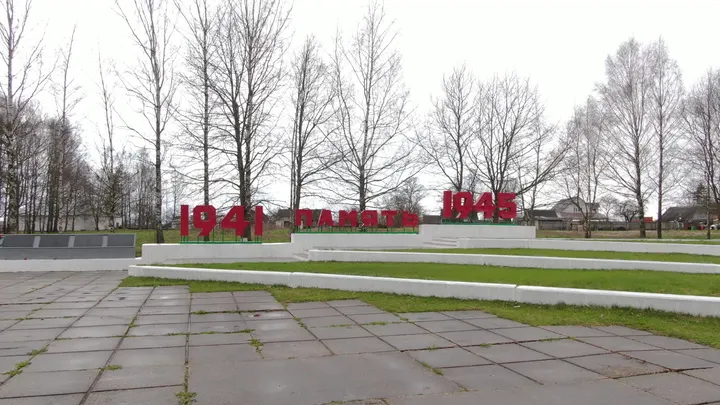 Памятная инсталляция «1941 Память 1945» в Ржеве